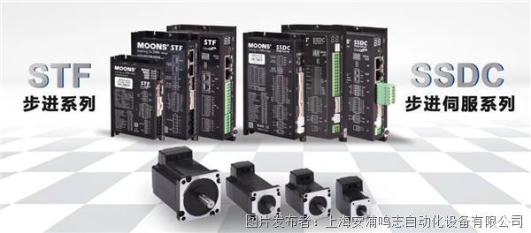 【喜報(bào)】 鳴志SSDCSTF系列步進(jìn)驅(qū)動(dòng)器及其電機(jī)系統(tǒng)榮獲UL權(quán)威認(rèn)證！彩神vll(圖3)