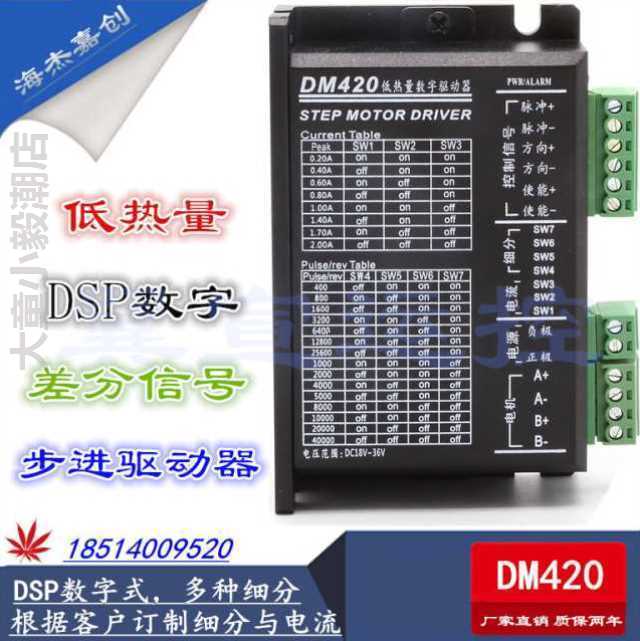 彩神vllQS-2H404D步進驅(qū)動器(圖1)