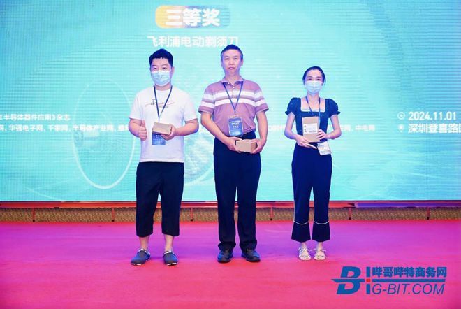 2024秋季電機(jī)產(chǎn)業(yè)鏈交流會(huì)盛大舉行彩神vll(圖5)