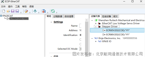 輕松掌握EtherCAT轉(zhuǎn)profinet網(wǎng)關(guān)連接銳特ECR60驅(qū)動器的秘密武器！彩神vll(圖3)