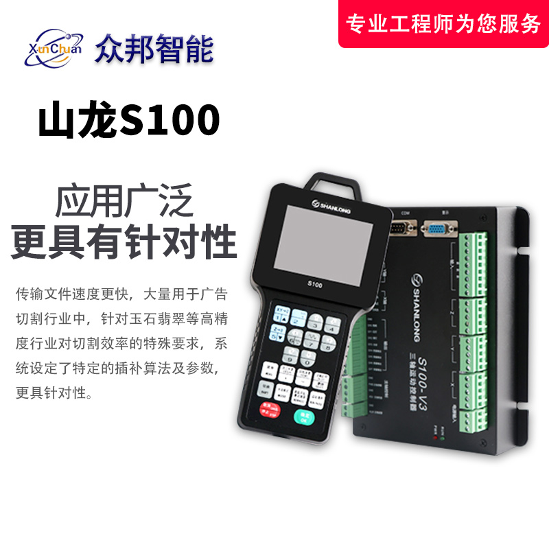 工業(yè)機(jī)器人技術(shù)基礎(chǔ) 課件 6-4認(rèn)識(shí)運(yùn)動(dòng)控制器pptx彩神vll