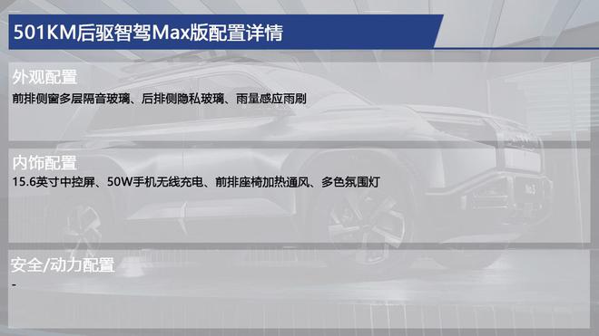 價(jià)格超值配置拉彩神vll滿 方程豹鈦3購(gòu)車(chē)手冊(cè) 主推四驅(qū)智駕Ultra版(圖9)
