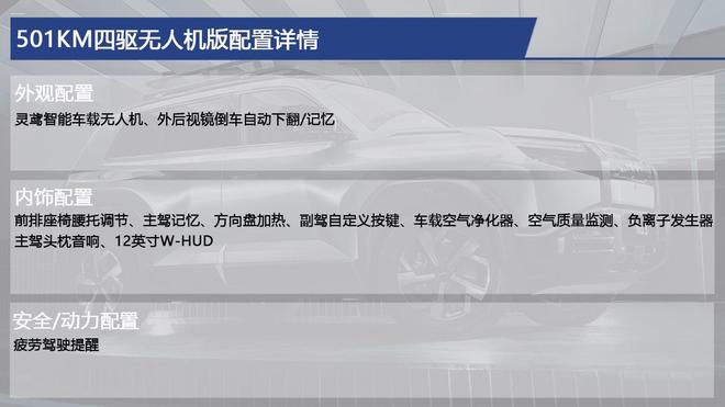 價(jià)格超值配置拉彩神vll滿 方程豹鈦3購(gòu)車(chē)手冊(cè) 主推四驅(qū)智駕Ultra版(圖12)