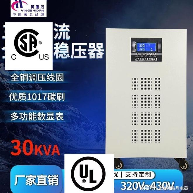 干式穩(wěn)壓器和油浸式穩(wěn)壓器區(qū)別彩神vll
